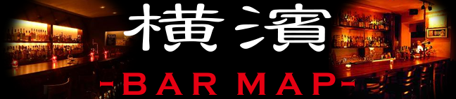 横濱BARマップ