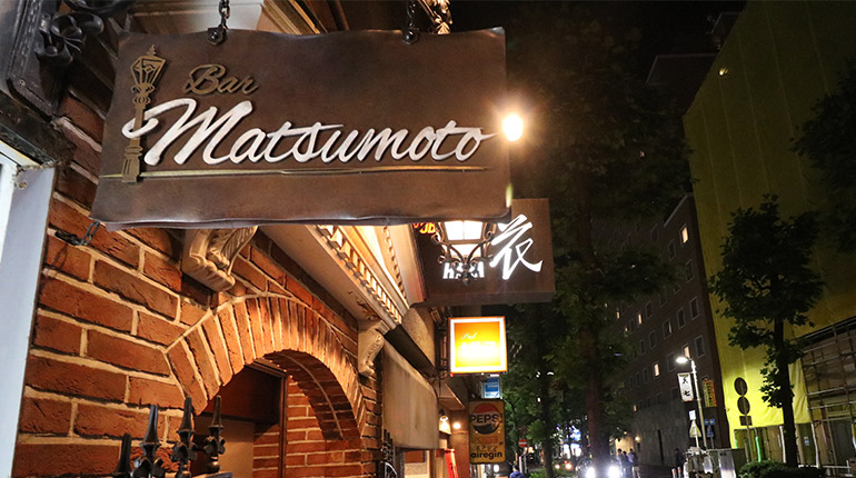 Bar Matsumoto画像1